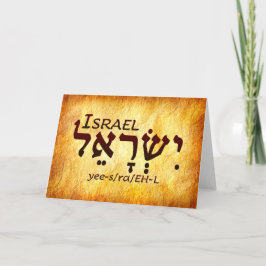 Tarjeta hebrea israelí