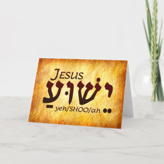 Tarjeta Hebrea Jesús Yeshua