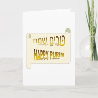 Tarjeta Hebreo feliz de Purim - de Purim Sameach