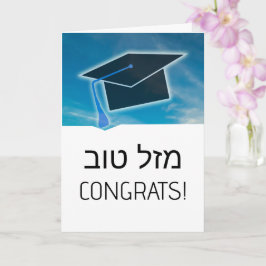 Tarjeta Hebrew Mazel Tov Congratulations Graduation