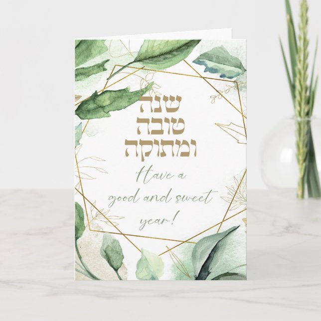 Tarjeta Hebrew Rosh Hashana Greetings Watercolor Leaves (Anverso)