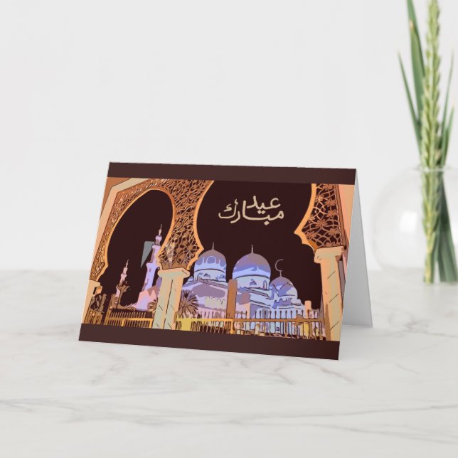 Tarjeta hermosa de Eid Mubarak del diseño de la (Anverso)