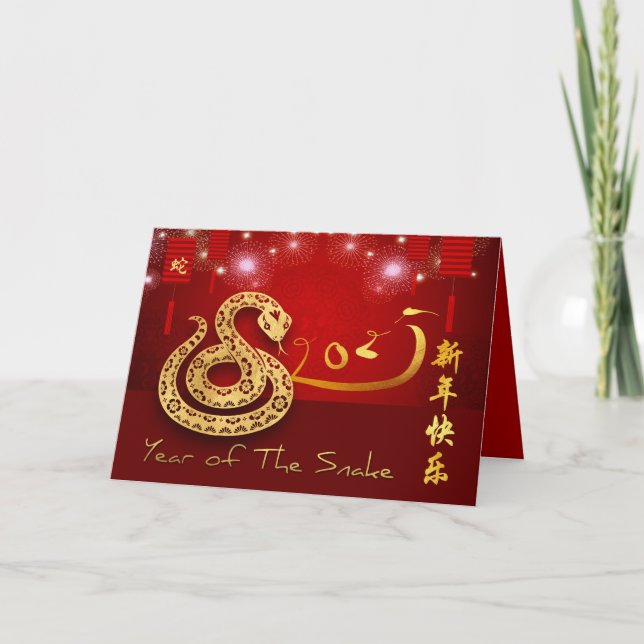 Tarjeta HGC 2025, año de la serpiente de los fuegos artifi (Anverso)