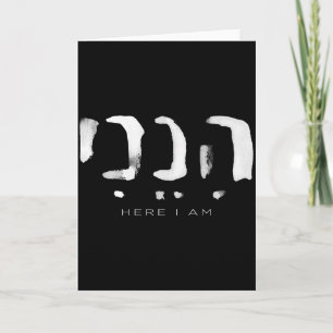 Tarjeta Hineni Aquí Estoy Cristianos Palabra Hebrea