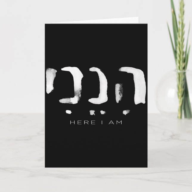 Tarjeta Hineni Here I Am Christians Hebrew Word  (Anverso)