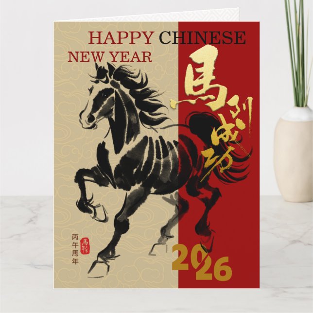 Tarjeta Horse Painting Style 2026 Chinese Lunar New Year (Anverso)
