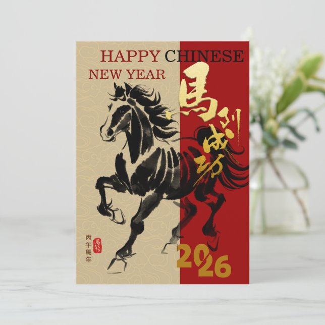 Tarjeta Horse Painting Style 2026 Chinese Lunar New Year (Anverso de pie)