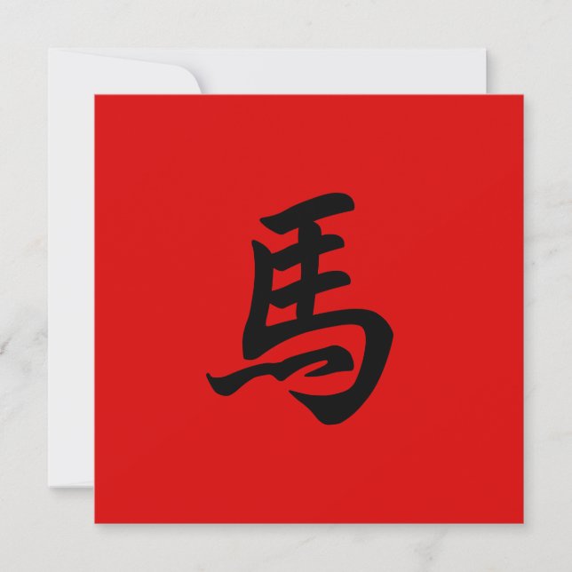 Tarjeta Horse Zodiac Sign Custom Chinese & English Red (Anverso)