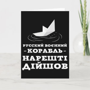 Tarjeta Humor Ucraniano Bandera de Ucrania Camiseta de Ucr