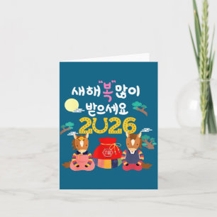 Tarjeta Ilustración de Seollal 2026 Año Nuevo Coreano