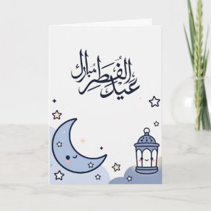 Tarjeta Ilustración linda de Eid al-Fitr