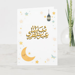 Tarjeta Ilustración linda de Eid al-Fitr