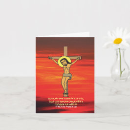 Tarjeta Imagen de la crucifixión de Cristo Etiopía Viernes