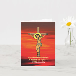 Tarjeta Imagen de la crucifixión de Cristo Etiopía Viernes