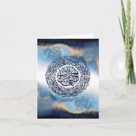 Tarjeta Impresión de Surah Al Fatiha, recordatorio islámic