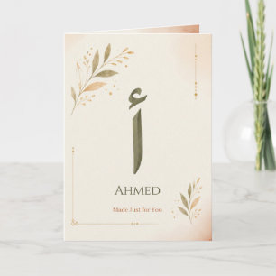 Tarjeta Impresión personalizada de la letra árabe Alif (أ)