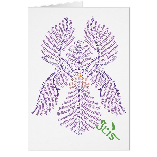 Tarjeta Iris Wor(l)d (Frente)