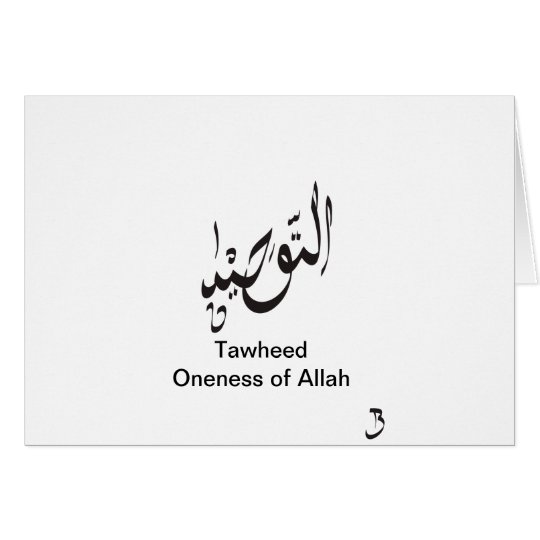 Tarjeta Islam