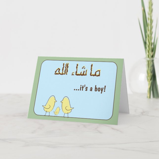 Tarjeta Islam Aqiqah felicita al bebé musulmán (Anverso)