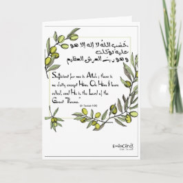 Tarjeta Islamic Wishes - Encouragement