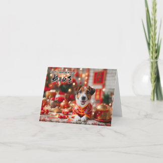 Tarjeta Jack Russell