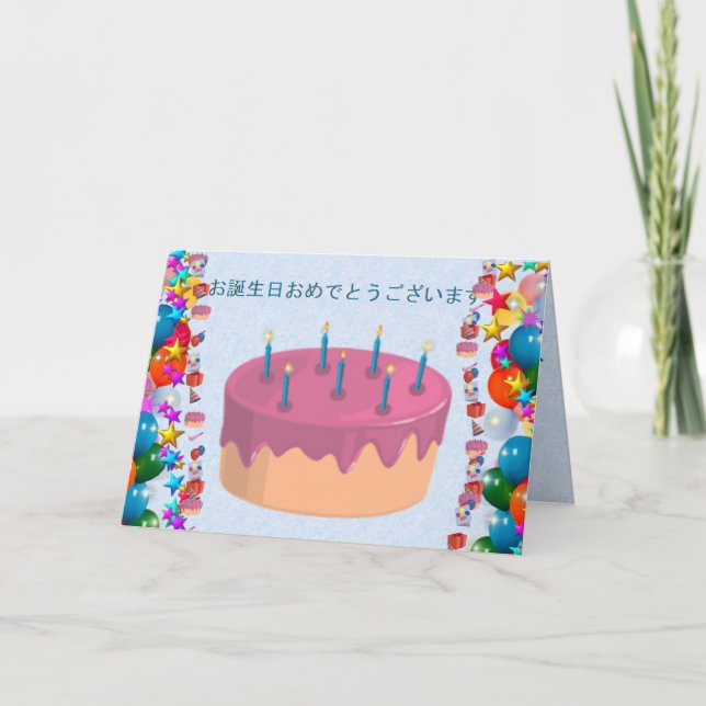 Tarjeta Japonés (Anverso)