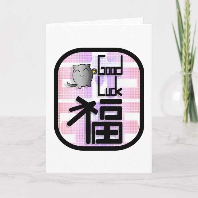 tarjeta japonesa de la buena suerte del neko del (Anverso)