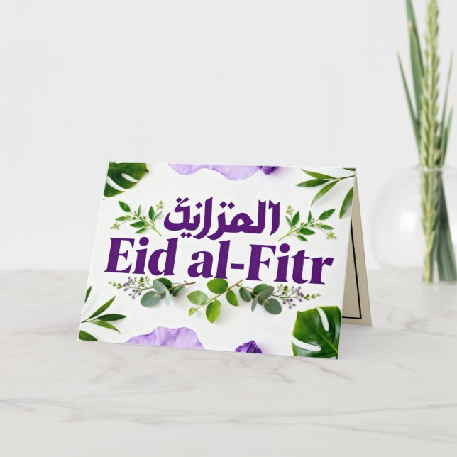 Tarjeta Jewel Tone Eid Mubarak | Purple & Greenery  (Anverso)