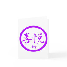 Joy Kanji Note Cards | Purple Kamon