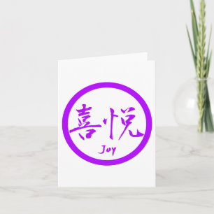 Tarjeta Joy Kanji Note Cards Purple Kamon