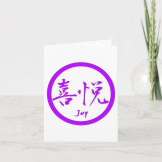 Tarjeta Joy Kanji Note Cards | Purple Kamon