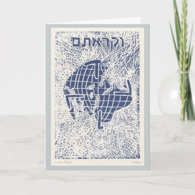 Tarjeta judía de Año Nuevo Leviticus 25:10 (Anverso)