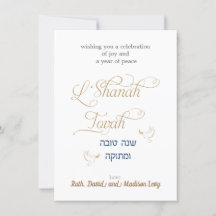 Tarjeta judía de Año Nuevo L'Shanah Tova