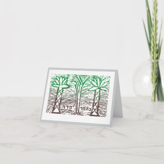Tarjeta judía de Año Nuevo Salmo 92:13 (Anverso)