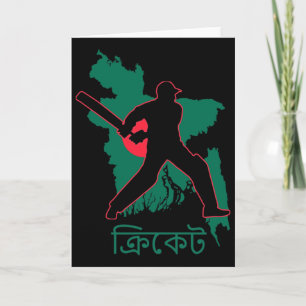 Tarjeta Jugador de críquet de Ngladesh del sur asiático Dh