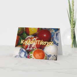 Tarjeta Kalo Pascha
