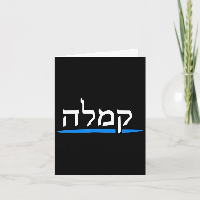 Tarjeta Kamala Harris 2024 Hebreos Judíos Votan Por Kamala (Anverso)