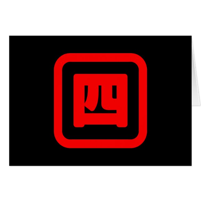 Tarjeta Kanji 四 la marca japonesa número cuatro: Y (Anverso (Horizontal))