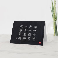 kanji - Clásico de mil caracteres - Tensho -