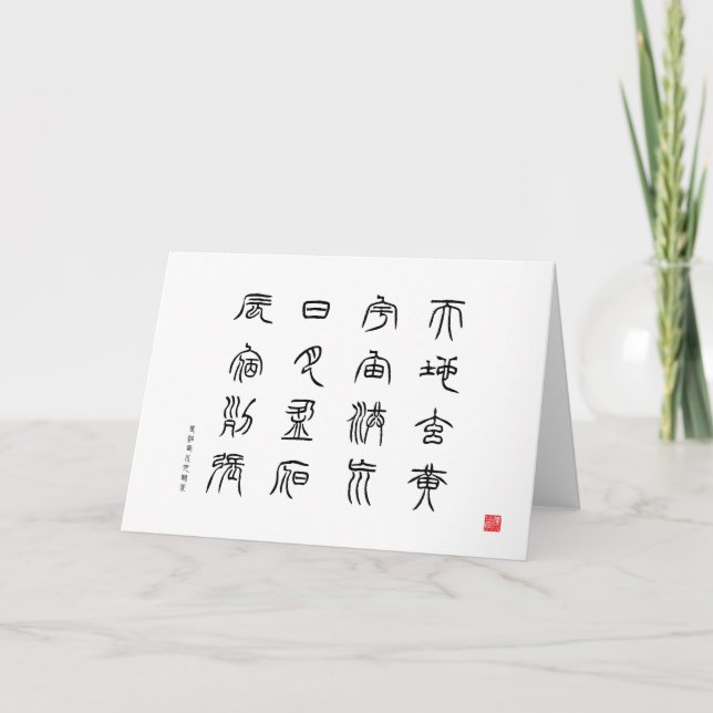 Tarjeta kanji - Clásico de mil caracteres - Tensho - (Anverso)