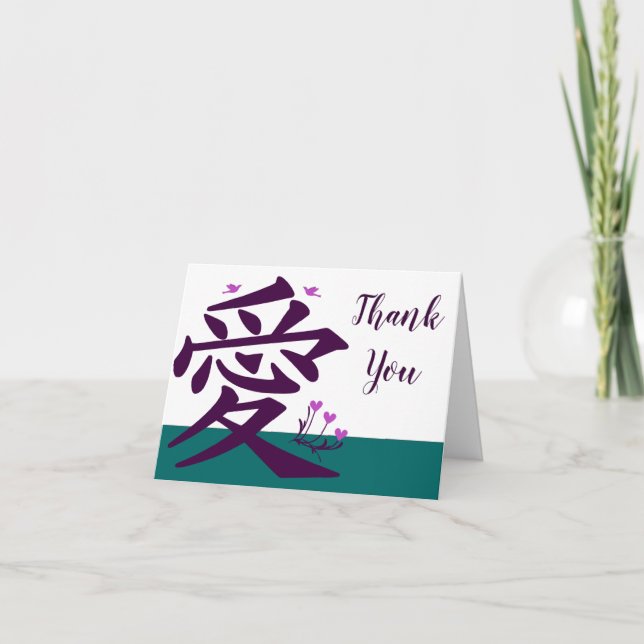 Tarjeta Kanji japonés para amor - (Anverso)