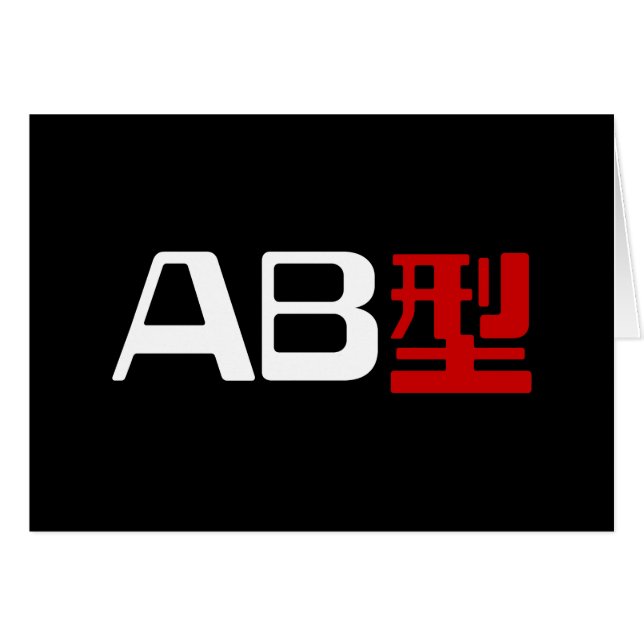 Tarjeta kanji japonesa AB del grupo sanguíneo (Anverso (Horizontal))