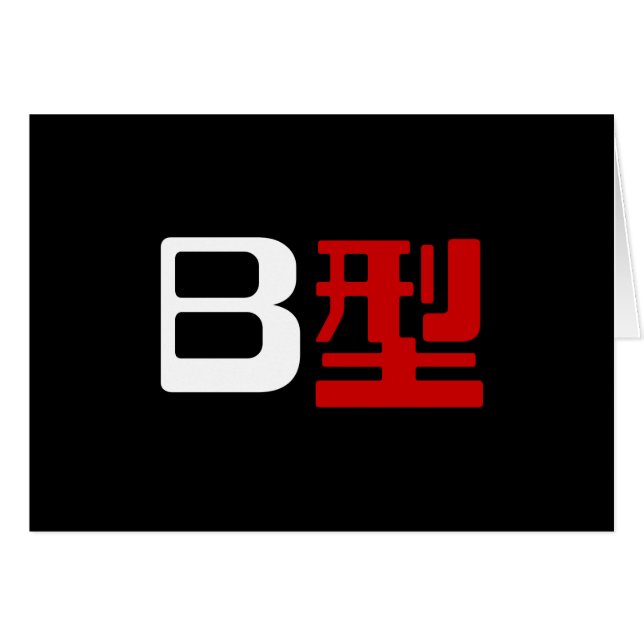Tarjeta kanji japonesa del grupo de sangre B