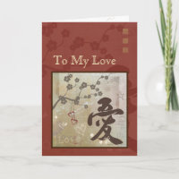 Kanji Love Design Happy Birday Card Red