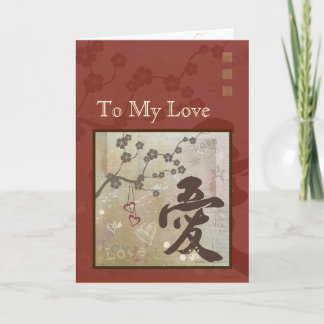 Tarjeta Kanji Love Design Happy Birday Card Red