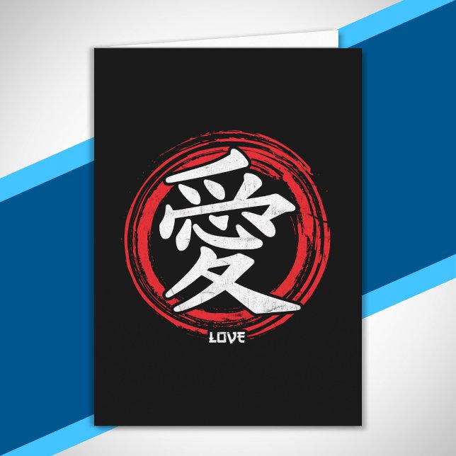 Tarjeta Kanji Love japonés Symbol Palabra de arte Japón (Subido por el creador)