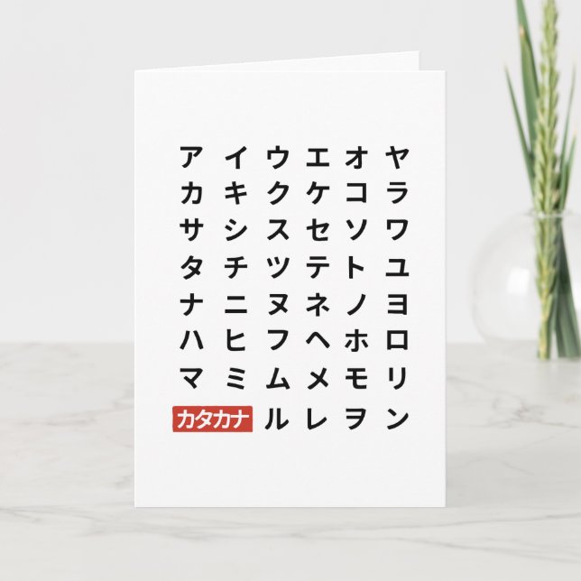 Tarjeta Katakana (Anverso)