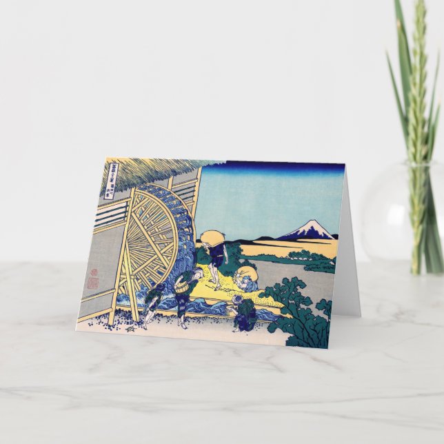 Tarjeta Katsushika Hokusai - Molino de agua en Onden (Anverso)