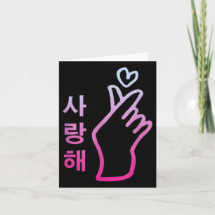 Tarjeta Kpop Te Amo Saranghae Signo de Mano en Corazón Cor
