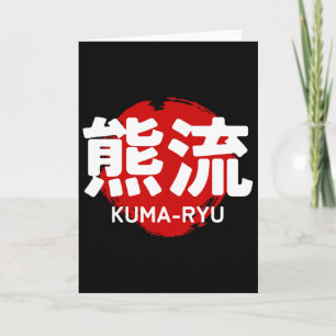 Tarjeta Kuma Ryu Karate Kanji Sol Japón Arte Marcial 